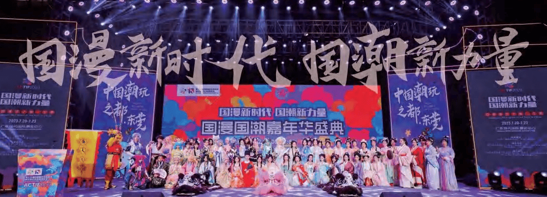 2024中国动漫展2024版权展动漫版权交易展保护与贸易展