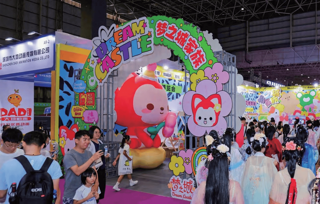 2024中国动漫展2024版权展动漫版权交易展保护与贸易展(图2)