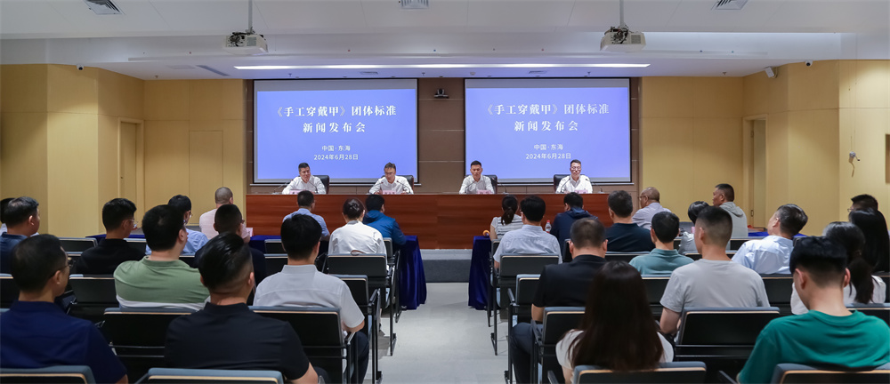 助力行业健康有序发展连云港东海发布《手工穿戴甲》团体标准