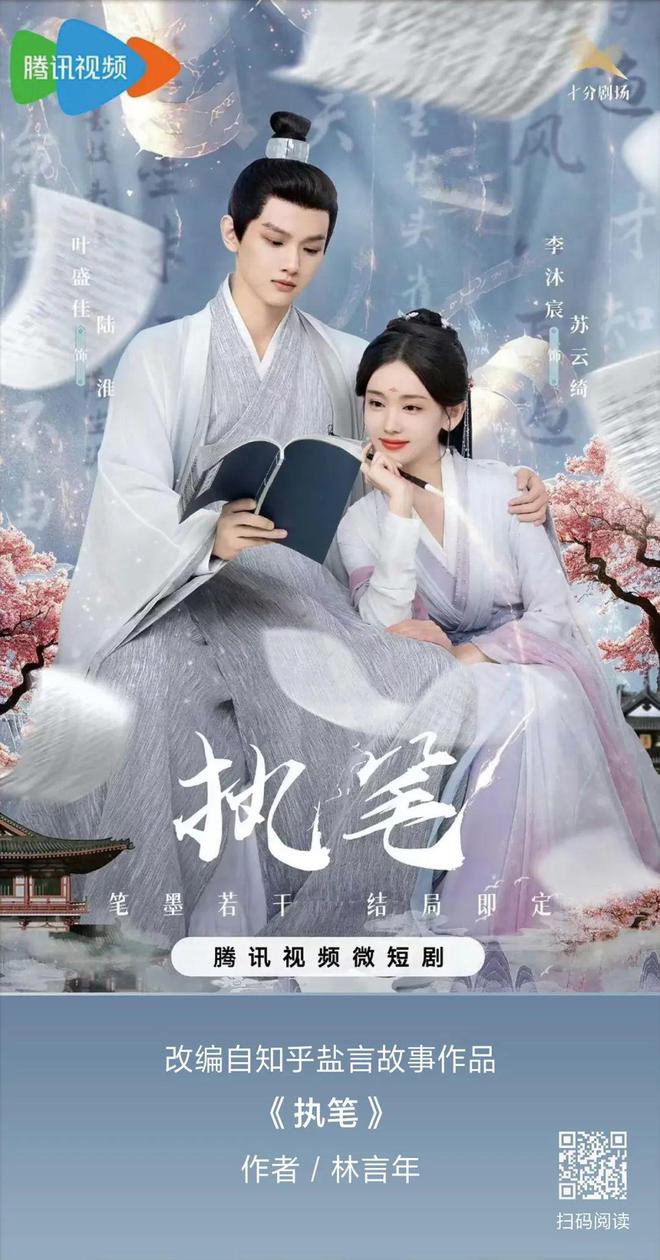 短剧所向披靡知乎IP上桌(图2)
