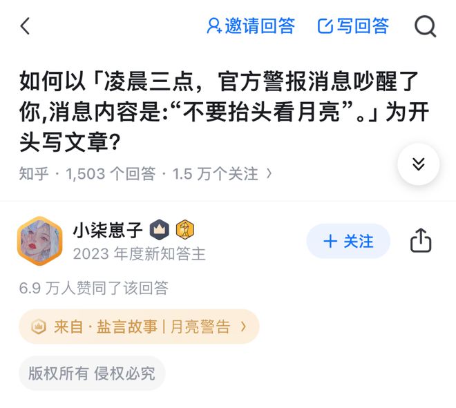 短剧所向披靡知乎IP上桌(图3)