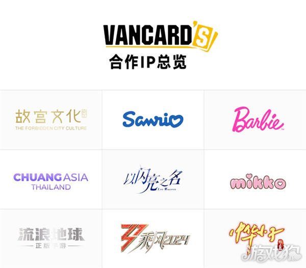 VANCARDS万画云游将参展2024ChinaJoy