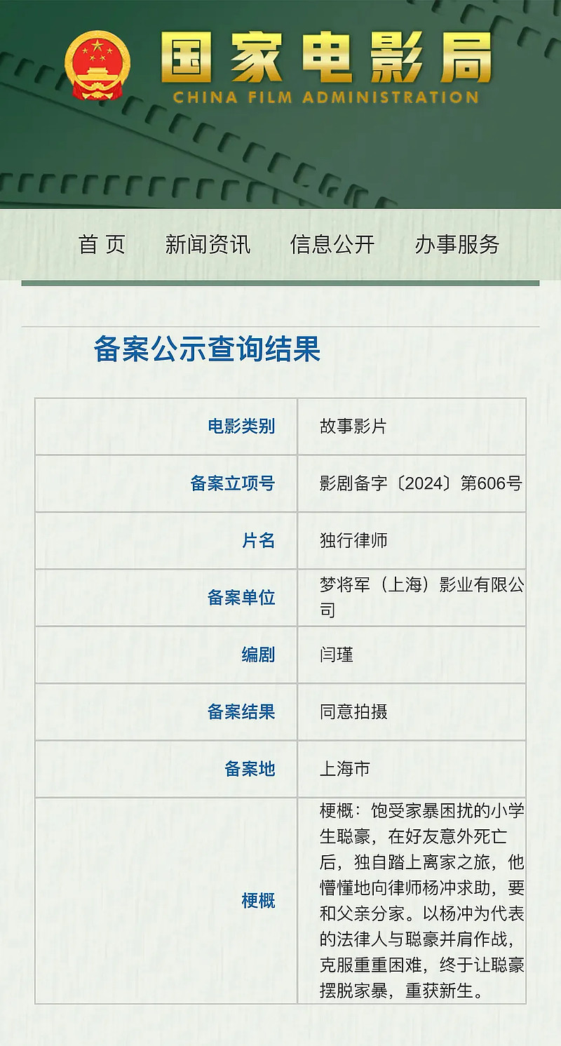 文牧野新作、开心麻花新IP备案动画IP改编热(图3)