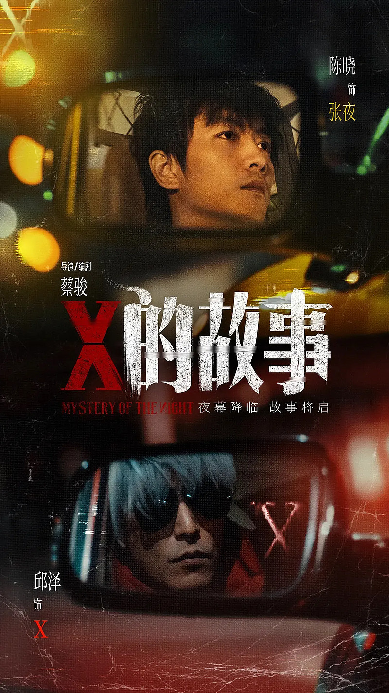 文牧野新作、开心麻花新IP备案动画IP改编热(图7)