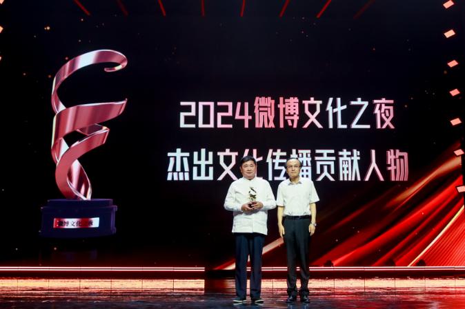2024微博文化之夜璀璨收官多方共赢共探中华文化(图3)