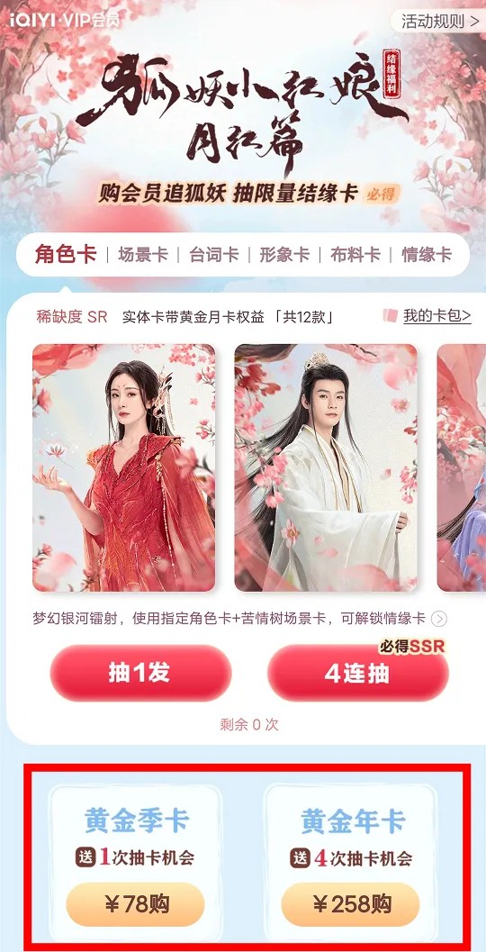 2024影视IP周边元年：谷子破千万GMV、卡牌养活直播间(图7)