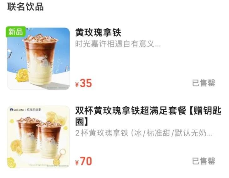 2024影视IP周边元年：谷子破千万GMV、卡牌养活直播间(图2)