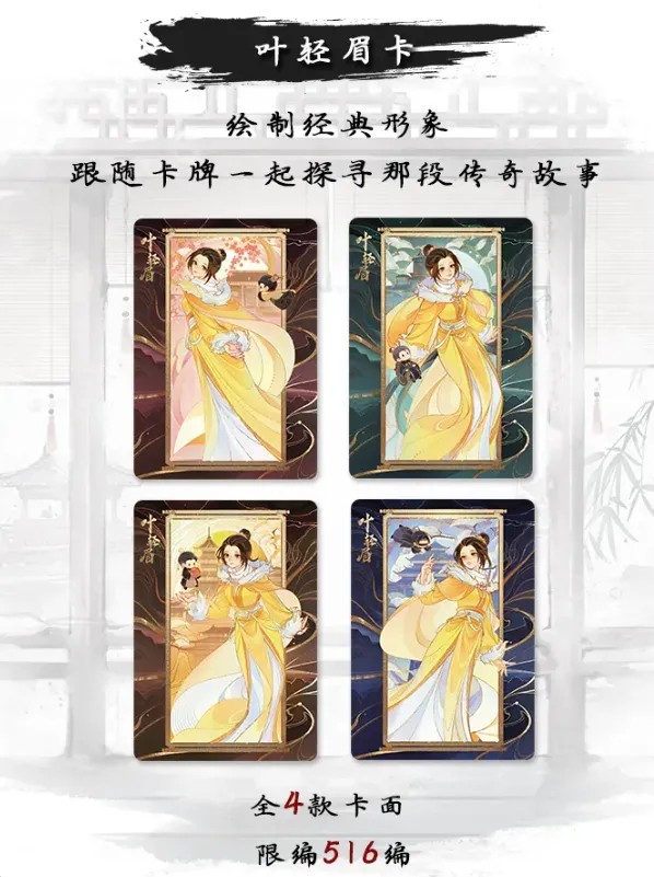 2024影视IP周边元年：谷子破千万GMV、卡牌养活直播间(图5)
