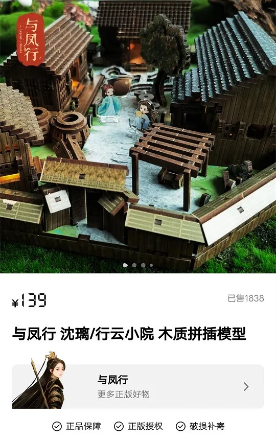 2024影视IP周边元年：谷子破千万GMV、卡牌养活直播间(图12)