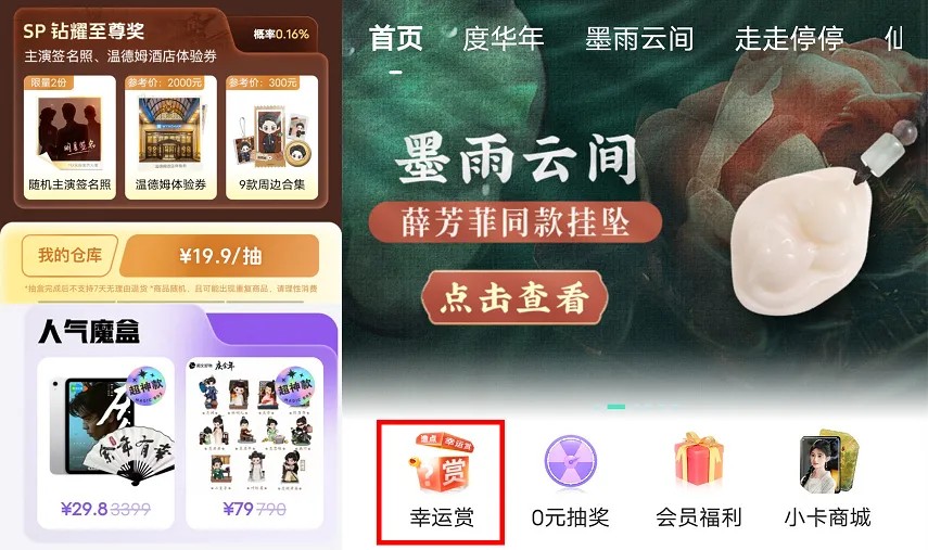 2024影视IP周边元年：谷子破千万GMV、卡牌养活直播间(图14)