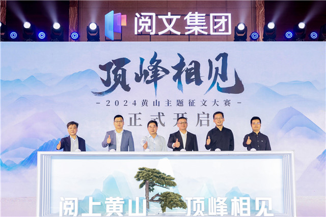 2024阅文创作大会：10亿生态扶持基金助力IP孵化开发(图2)