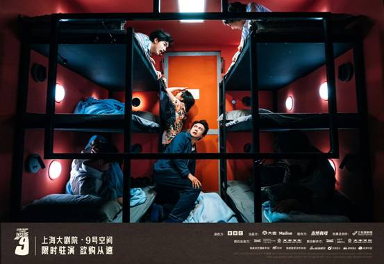 大麦“当然有戏”加速携手全球经典助推《9号秘事》《魔幻时刻》等IP登上国内戏剧舞台(图2)