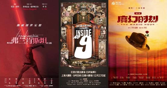大麦“当然有戏”加速携手全球经典助推《9号秘事》《魔幻时刻》等IP登上国内戏剧舞台(图3)
