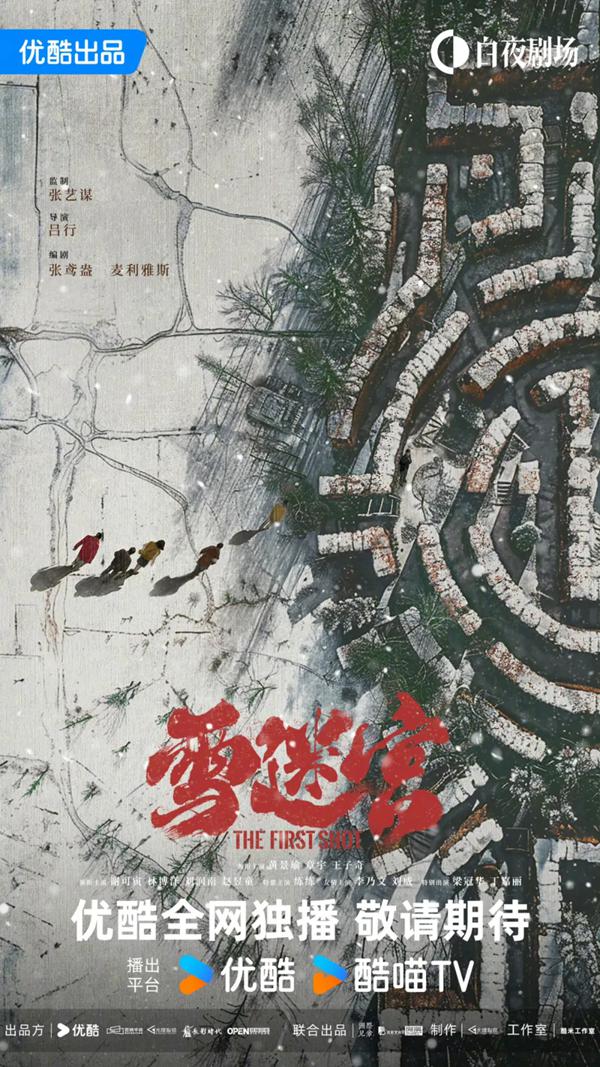 阿里大文娱酷米工作室总经理周静：创作没有天花板把尊重内容和用户放首位(图5)