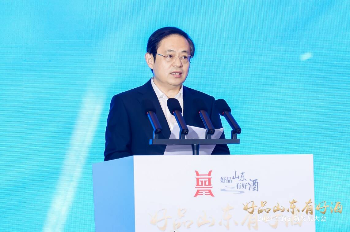 2024鲁酒创新发展大会举行发布“好品山东有好酒”IP(图2)