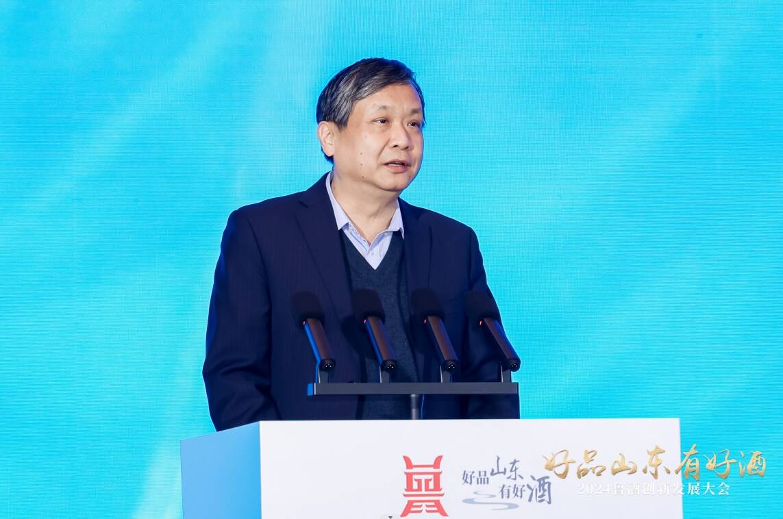 2024鲁酒创新发展大会举行发布“好品山东有好酒”IP(图3)