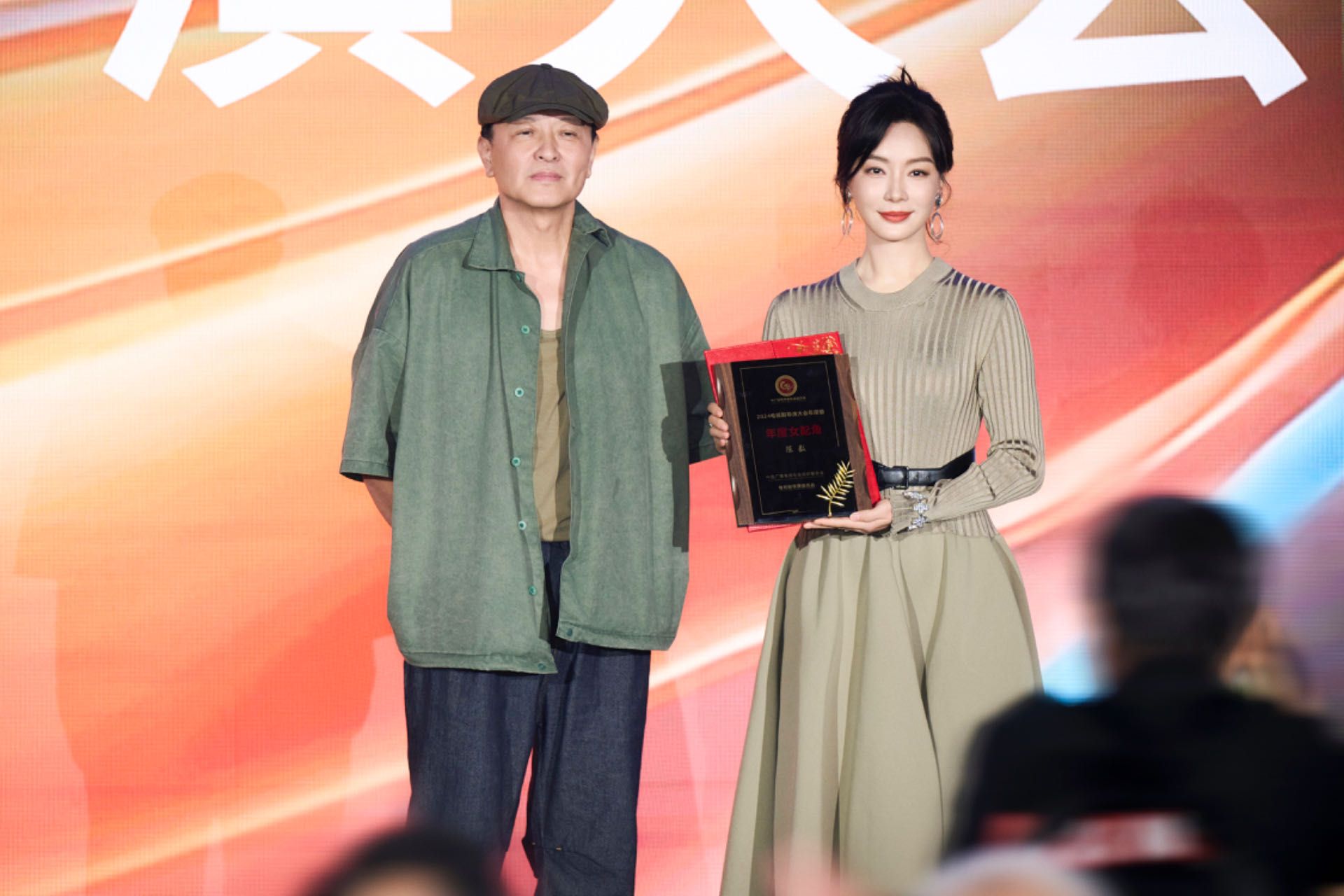 “2024电视剧导演大会”在京举行共话“守正创新致敬时代”(图7)
