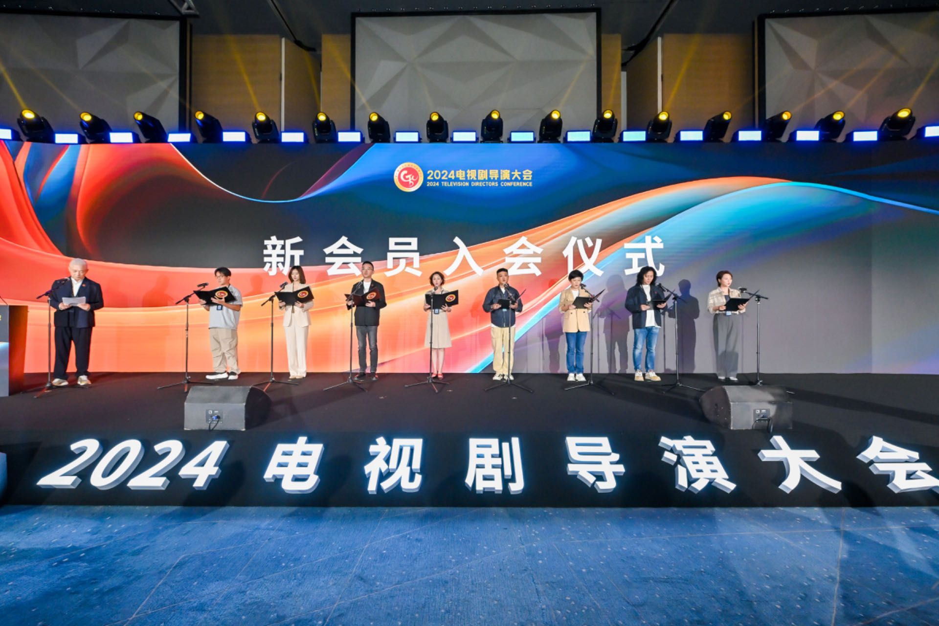 “2024电视剧导演大会”在京举行共话“守正创新致敬时代”(图6)