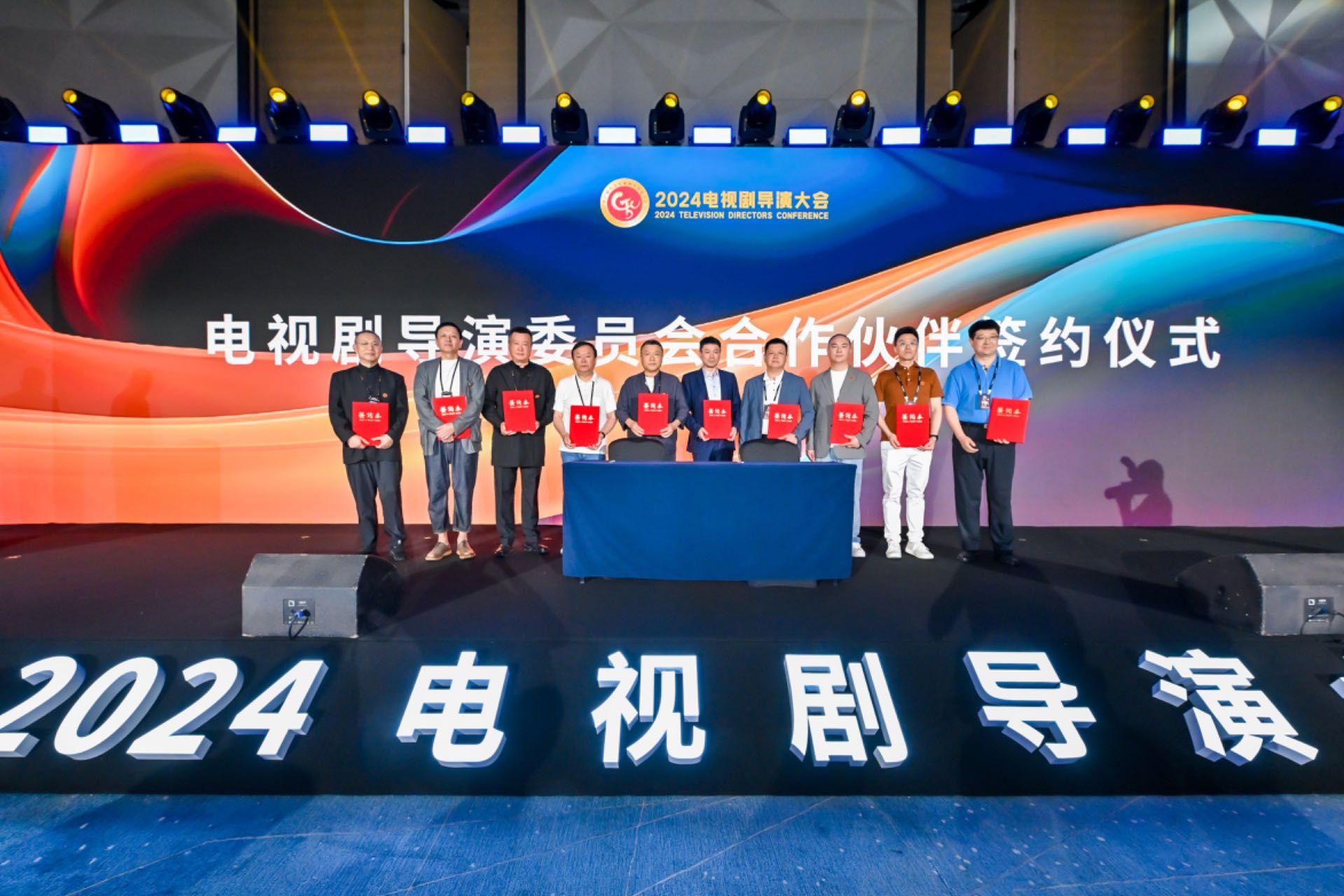 “2024电视剧导演大会”在京举行共话“守正创新致敬时代”(图5)