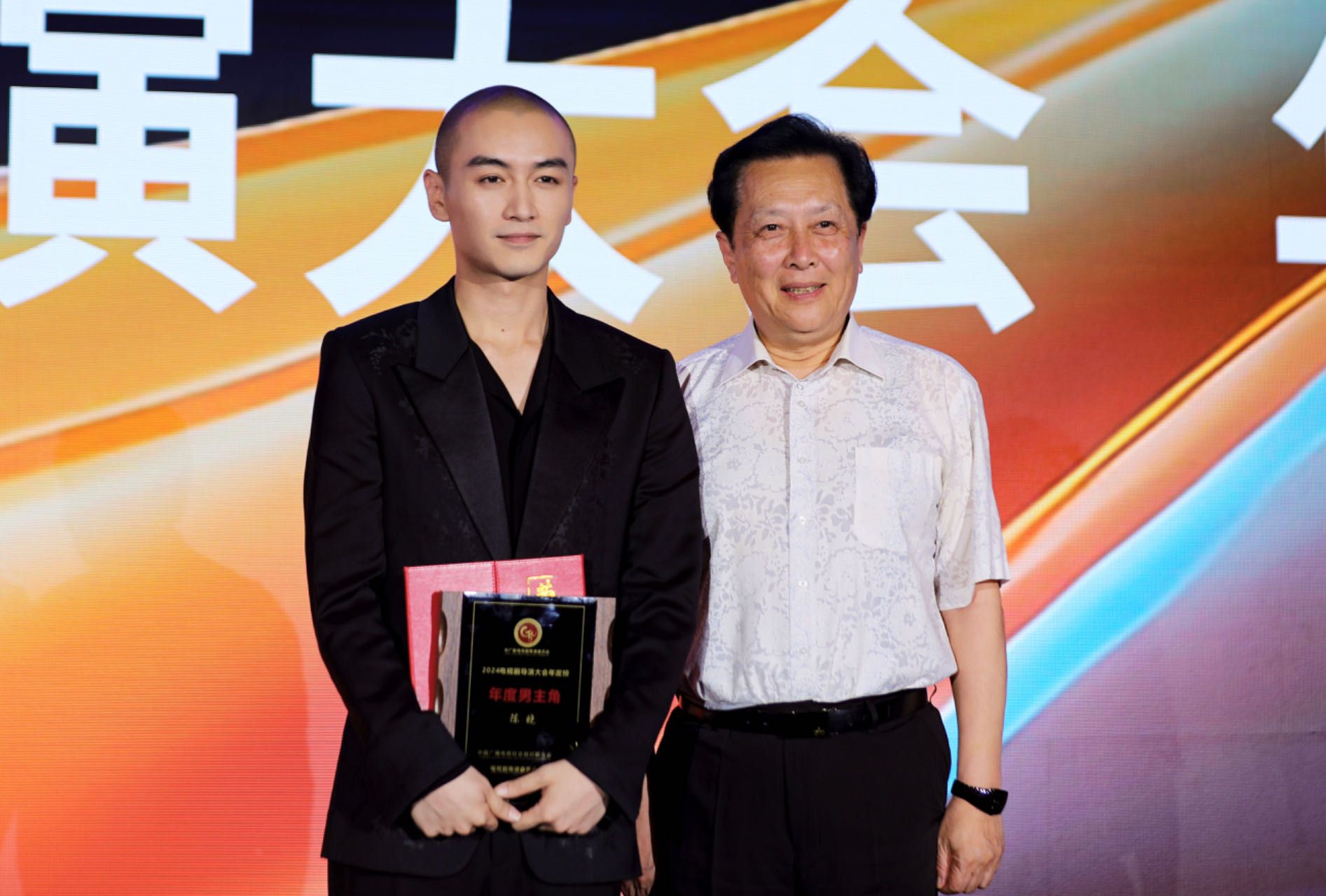 “2024电视剧导演大会”在京举行共话“守正创新致敬时代”(图8)