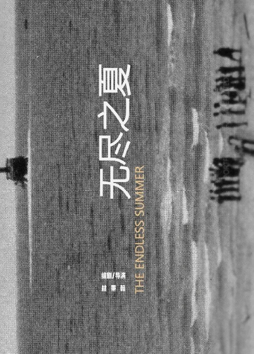 第七届中国“网络文学+”大会开幕(图7)