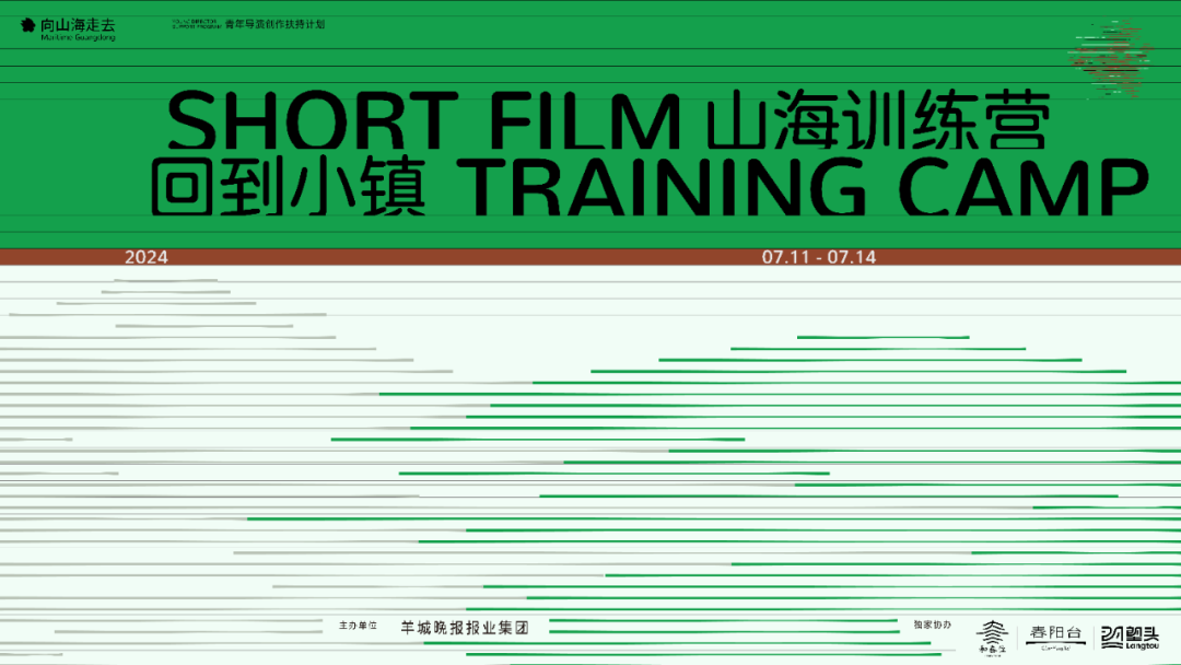 第七届中国“网络文学+”大会开幕(图20)