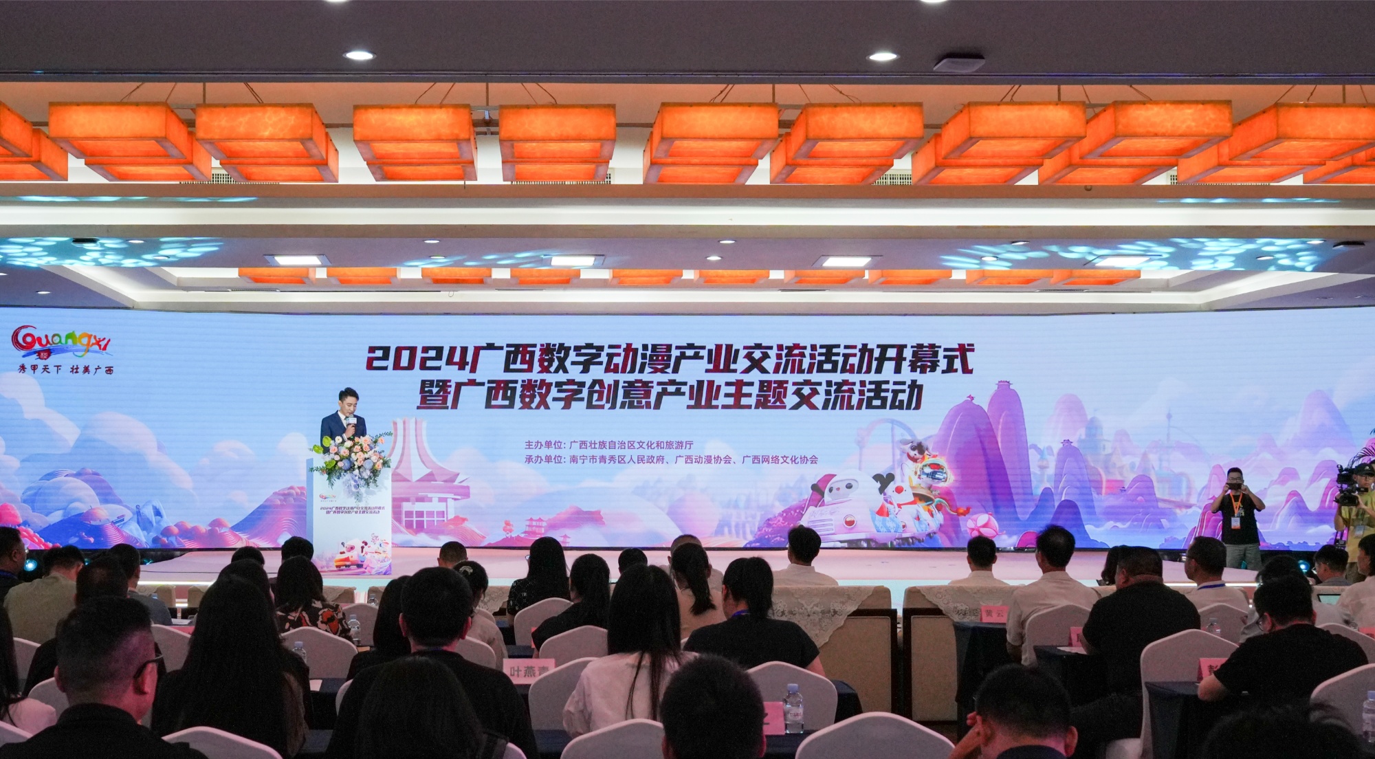 2024广西数字动漫产业交流活动在南宁开幕
