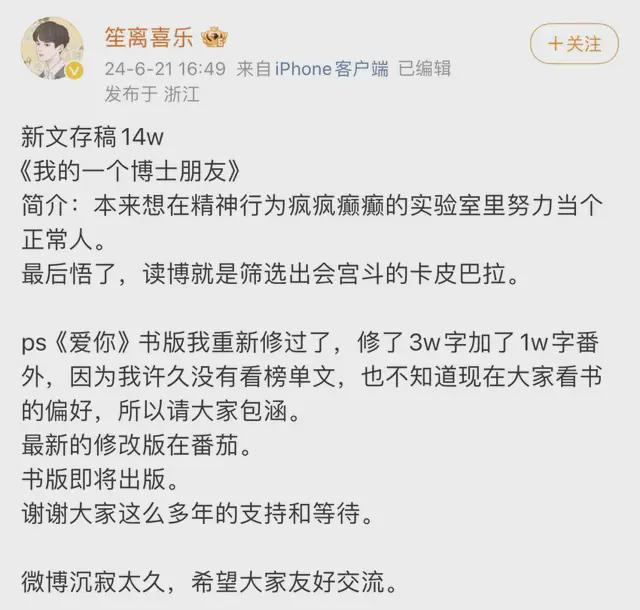 《爱你》杀青笙离的“医疗”IP版图正徐徐展开(图6)