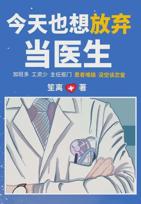 《爱你》杀青笙离的“医疗”IP版图正徐徐展开(图4)