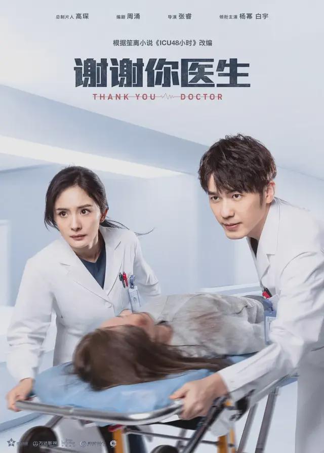 《爱你》杀青笙离的“医疗”IP版图正徐徐展开(图3)