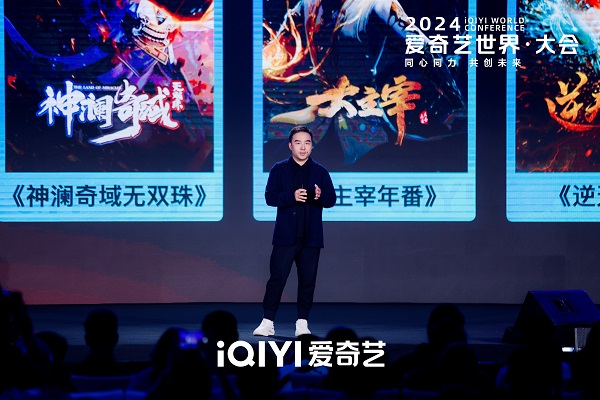 2024爱奇艺动漫内容分享会：公布三大内容篇章布局和高人气IP续季片单(图2)
