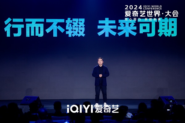 2024爱奇艺动漫内容分享会：公布三大内容篇章布局和高人气I