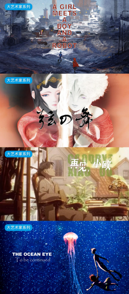 腾讯不整行活！12位导演与“原创动画”硬刚到底(图4)