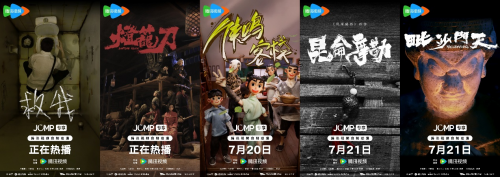 腾讯不整行活！12位导演与“原创动画”硬刚到底(图2)