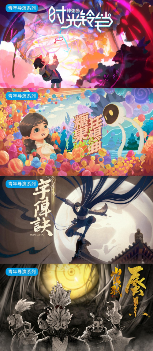 腾讯不整行活！12位导演与“原创动画”硬刚到底(图3)