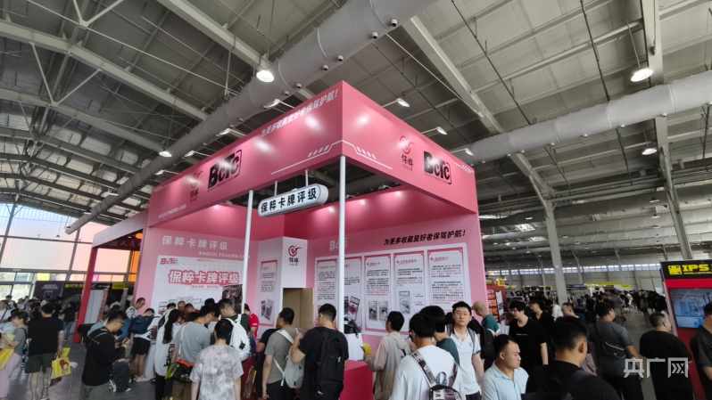 第二届卡牌产业与科幻IP融合发展论坛在京举办(图2)