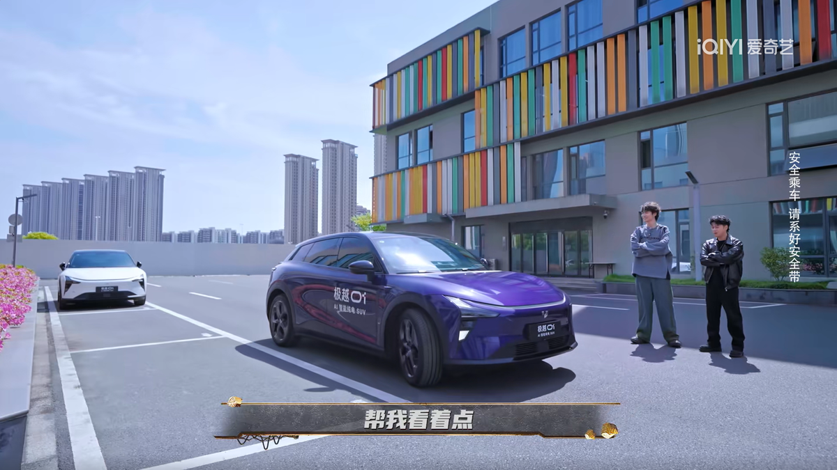 综艺营销新高度极越携手《新说唱2024》玩转综N代年轻圈层(图3)