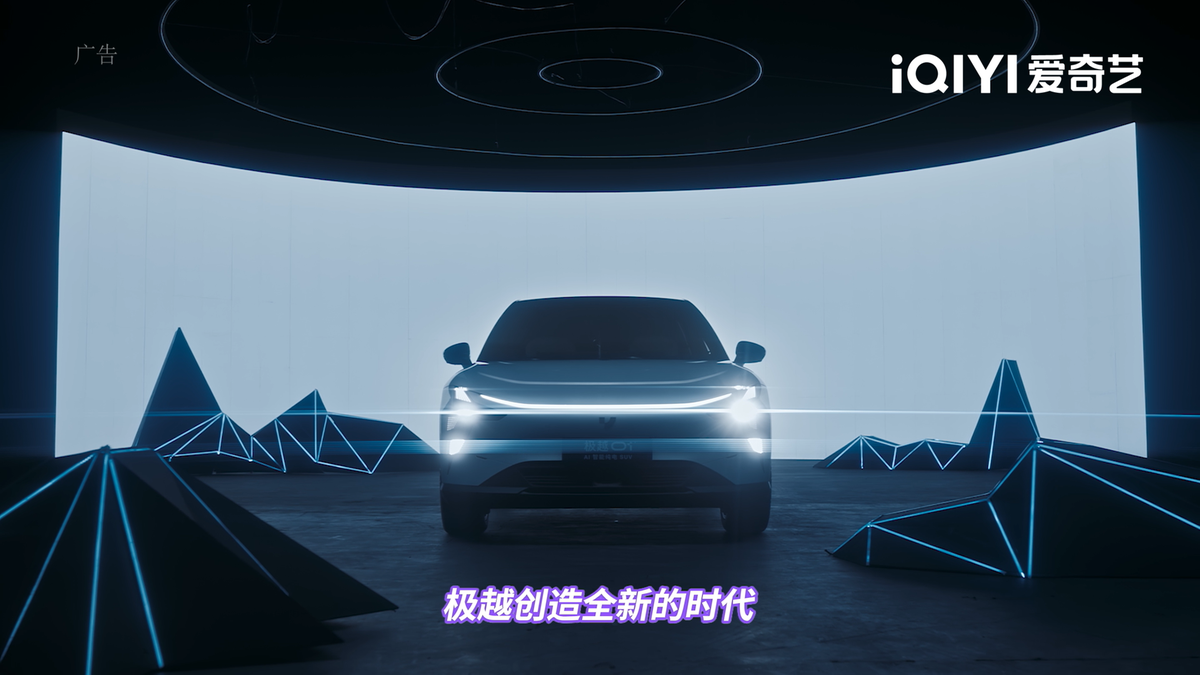 综艺营销新高度极越携手《新说唱2024》玩转综N代年轻圈层(图5)