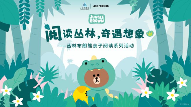 IP赋能探索多元阅读形式助力“1米高度”看世界