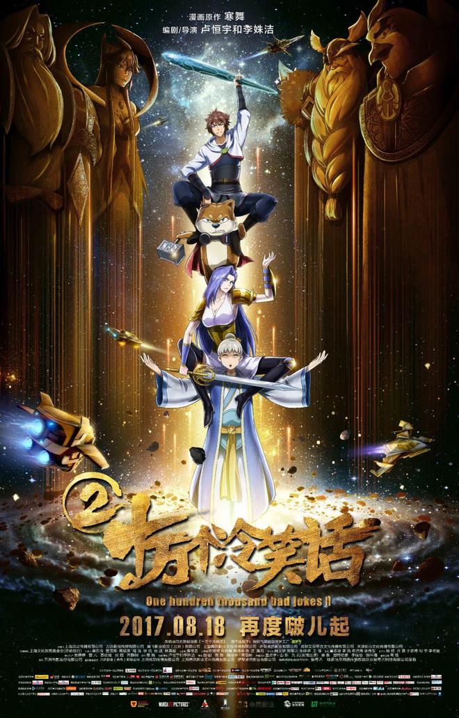 成都：进击的动漫之都(图1)