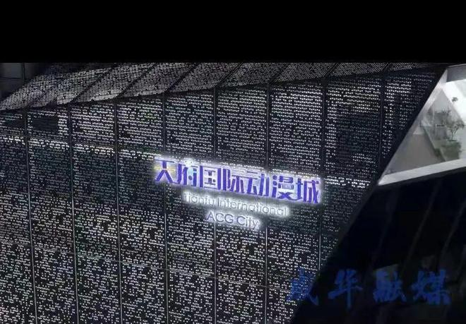 成都：进击的动漫之都(图5)