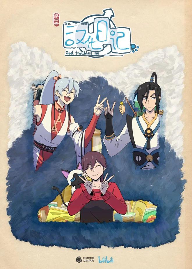成都：进击的动漫之都(图2)
