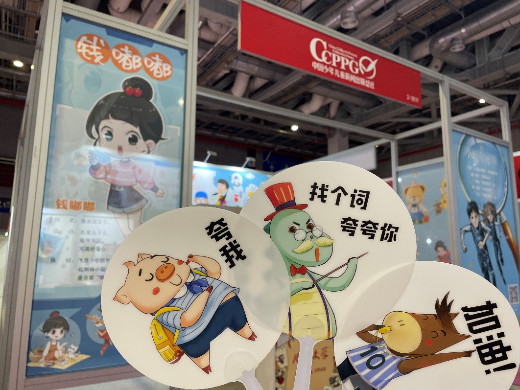 重磅来袭！中少总社携20余种原创IP亮相“2024全球授权展