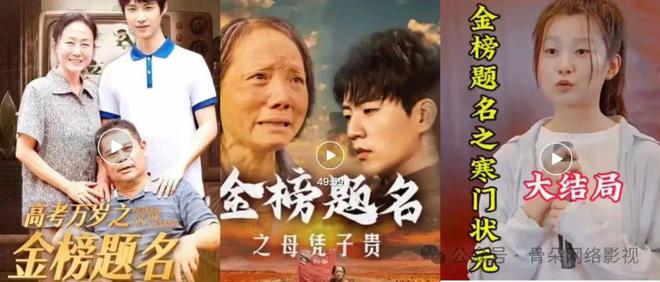 蹭IP、蹭热点、蹭爆款微短剧细分路子野(图4)