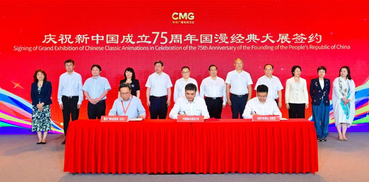 共绘未来！2024中央广播电视总台动漫创新项目在京发布(图3)