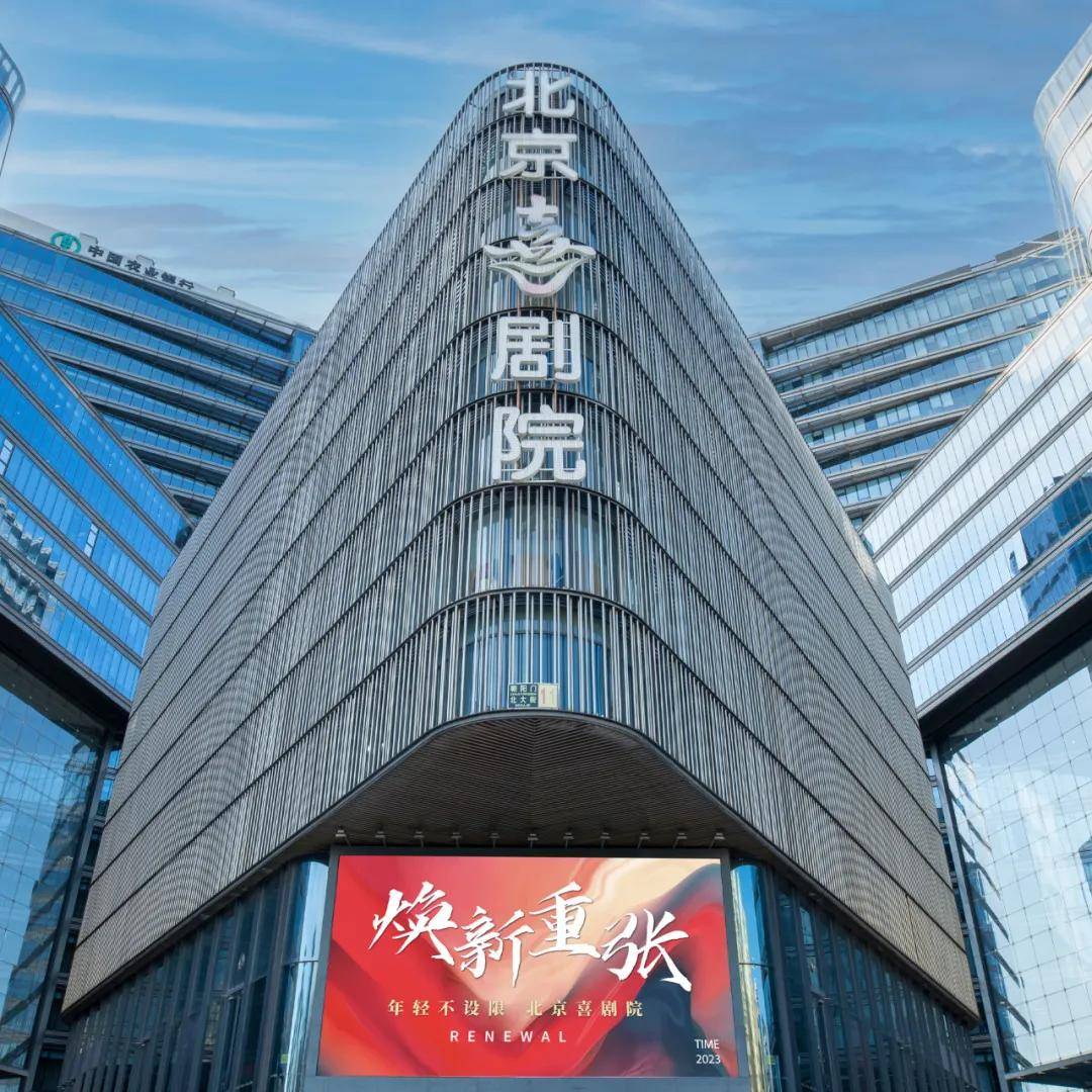 2024年北京喜剧节IP形象设计征集开始啦！