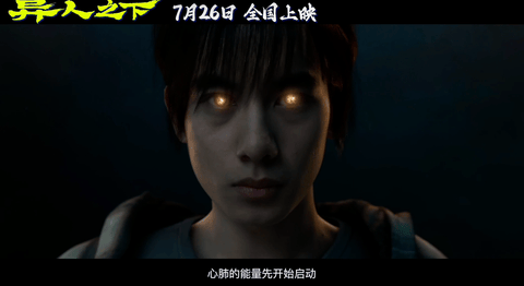 漫画照进现实电影《异人之下》打开IP影视化改编新篇章(图6)