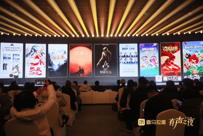 喜马拉雅发布2024年精品IP覆盖文化、科幻、二次元等多领域