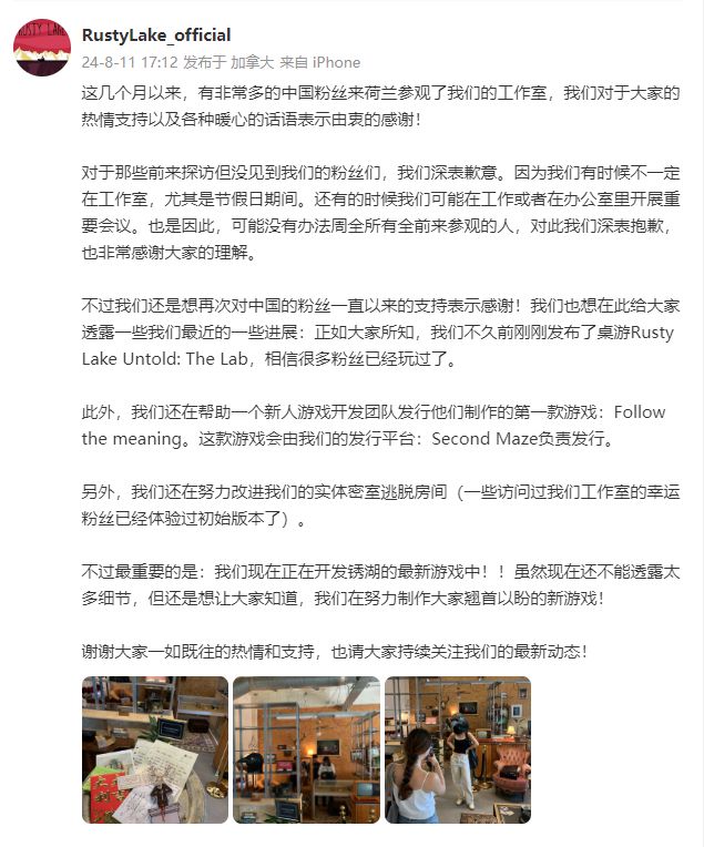 《完美音浪》IP计划继续开发《锈湖》世界观新作在做了！(图5)
