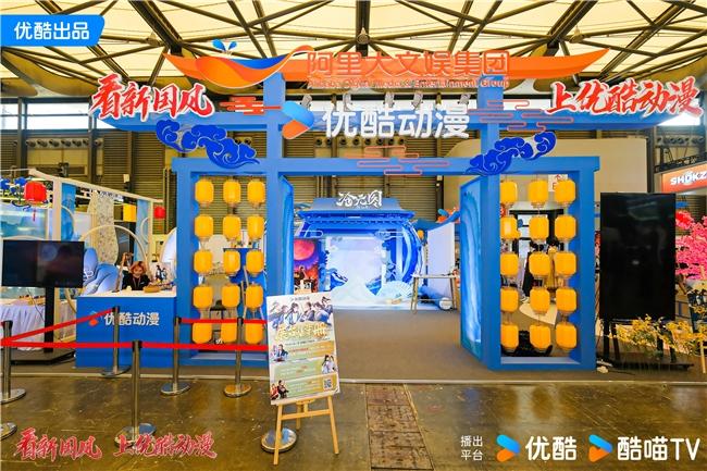 优酷动漫惊艳收官2024Chinajoy全方位诠释新国风